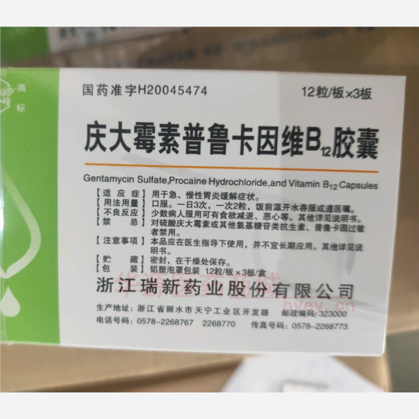 优选 庆大霉素普鲁卡因