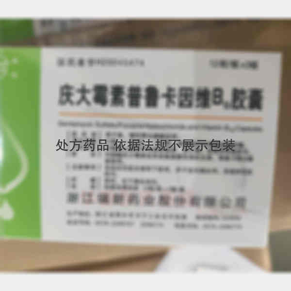 优选 庆大霉素普鲁卡因