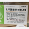 优选 庆大霉素普鲁卡因