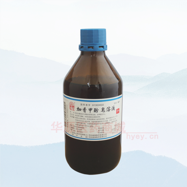 优选 加香甲酚皂溶液