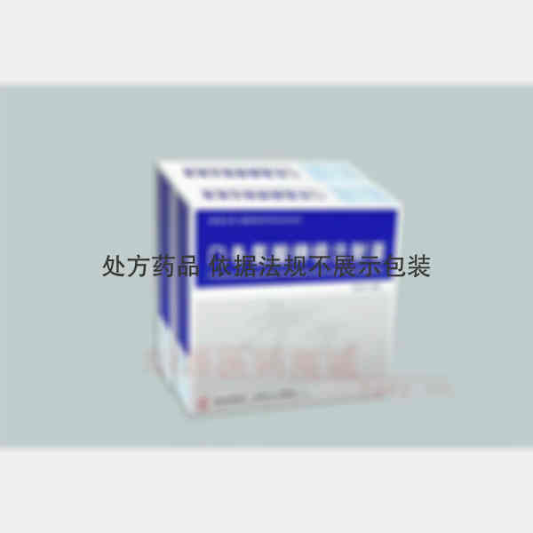 优选 门冬氨酸钾镁注射