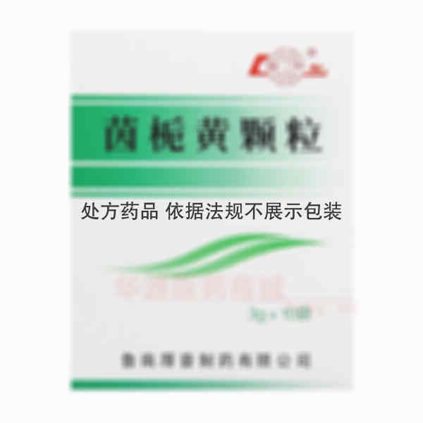 优选 茵栀黄颗粒