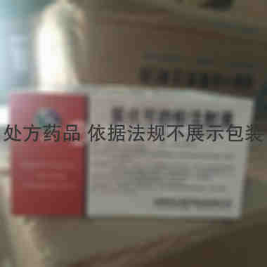 氢化可的松注射液 2ml:10mg*10支 河南润弘制药股份有限公司(原郑州羚锐)