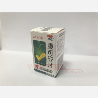 优选 腹可安片（套盒）