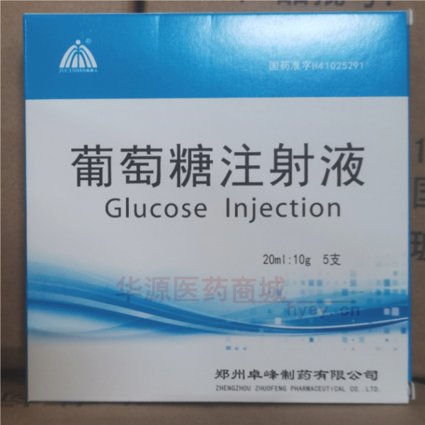 优选 50%葡萄糖注射