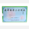 优选 安神镇惊二十味丸