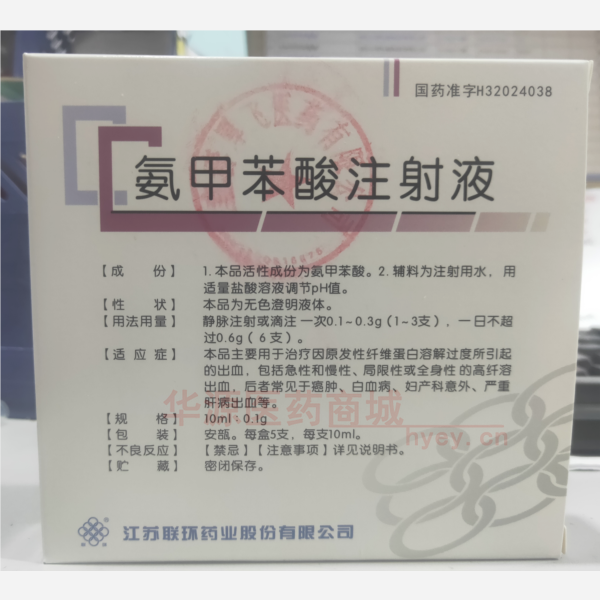 优选 氨甲苯酸注射液