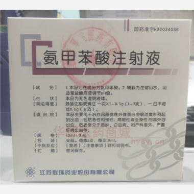 优选 氨甲苯酸注射液