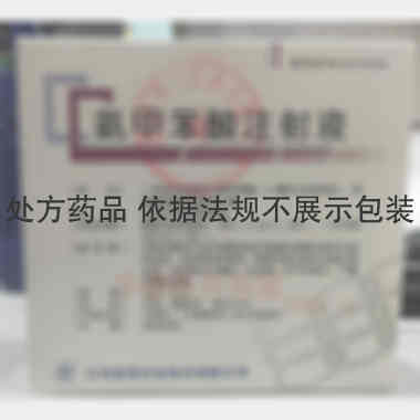 优选 氨甲苯酸注射液