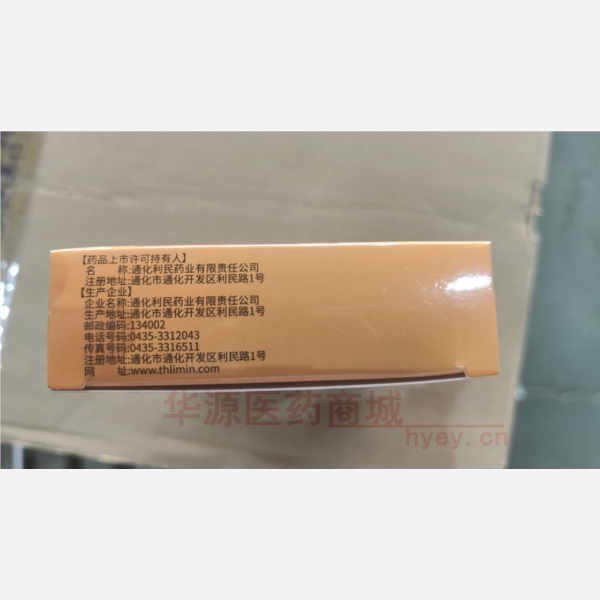 优选 天麻头风灵胶囊