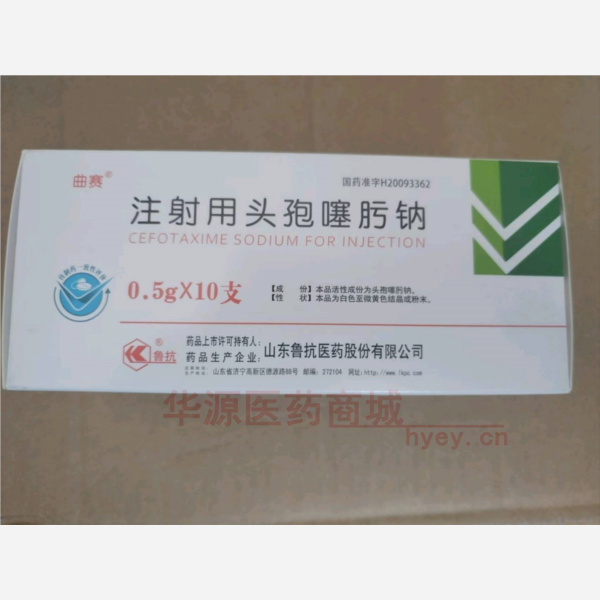 优选 注射用头孢噻肟钠