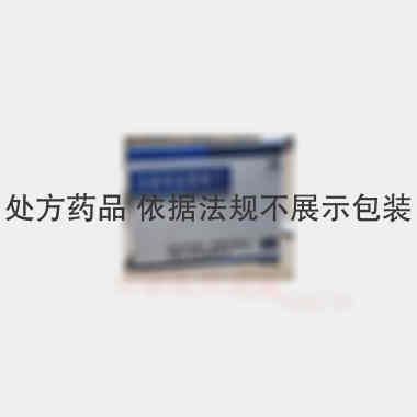 注射用法莫替丁 20mg 辅仁药业集团有限公司