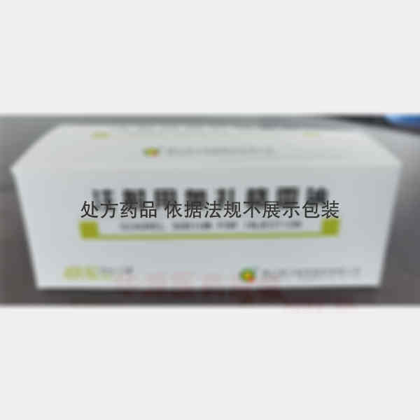 优选 注射用奥扎格雷钠
