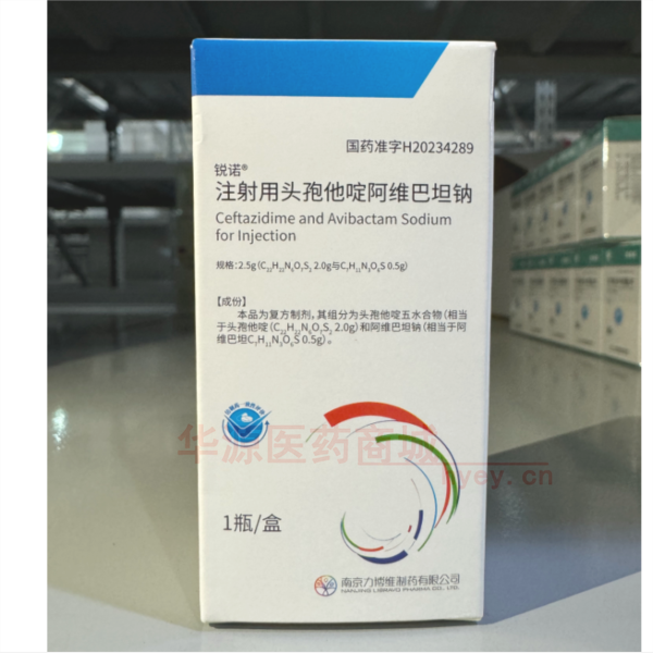 优选 注射用头孢他啶阿