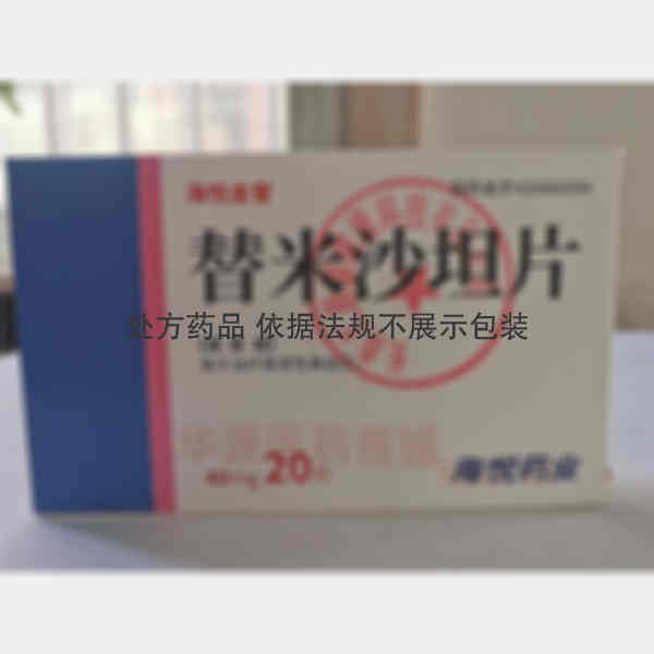 优选 替米沙坦片