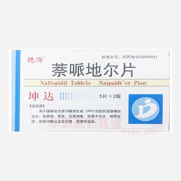 优选 萘哌地尔片