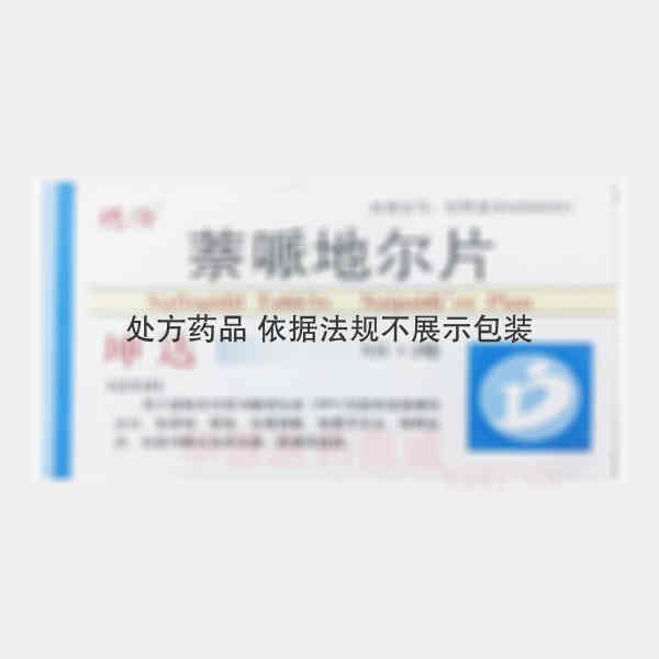 优选 萘哌地尔片