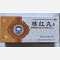 优选 橘红丸