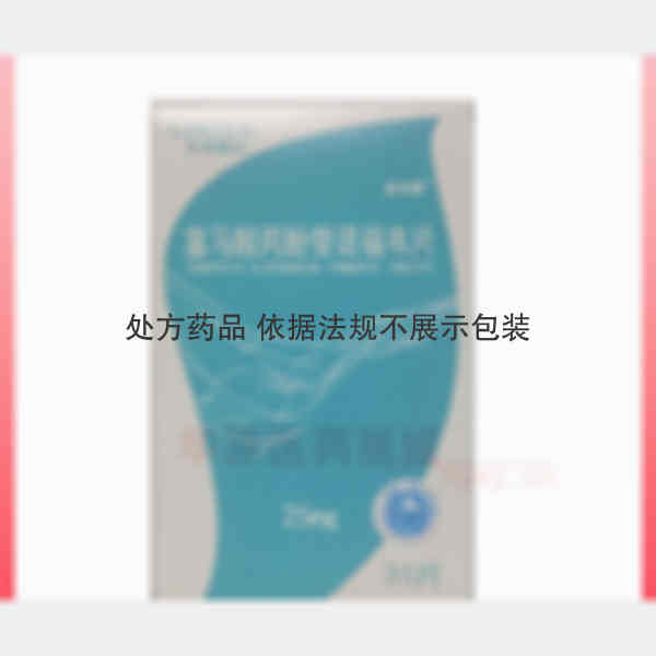 优选 富马酸丙酚替诺福