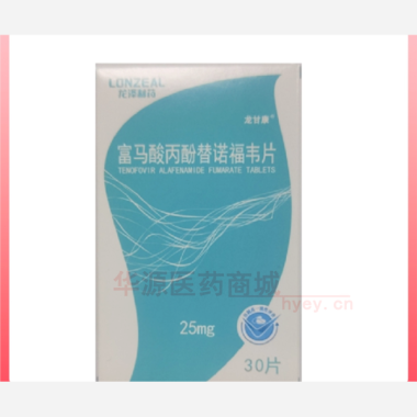 优选 富马酸丙酚替诺福