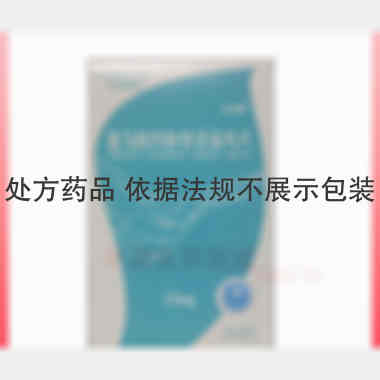 富马酸丙酚替诺福 25mg*30s 石家庄龙泽制药股份有限公司
