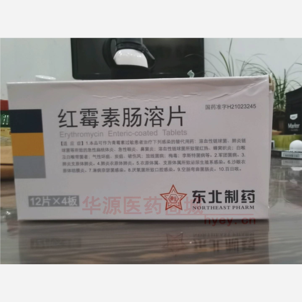 优选 红霉素肠溶片