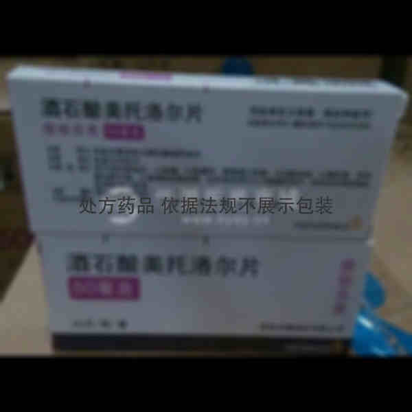 优选 酒石酸美托洛尔片