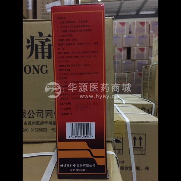 优选 骨刺消痛液(套盒