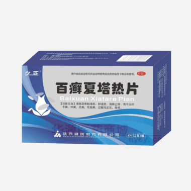 优选 百癣夏塔热片
