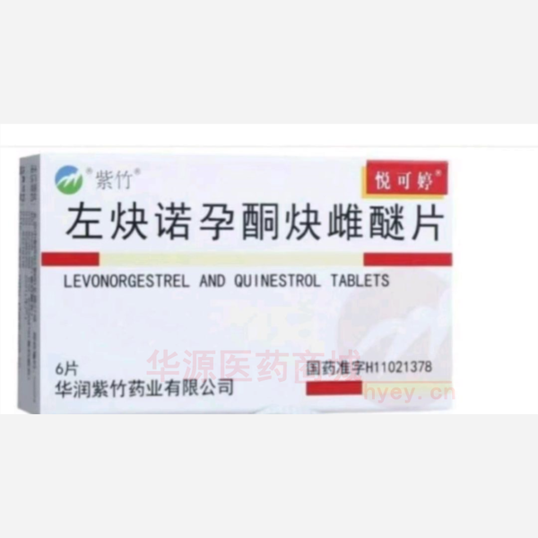 优选 左炔诺孕酮炔雌醚