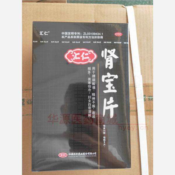 优选 肾宝片