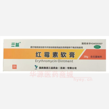 优选 红霉素软膏（铝管