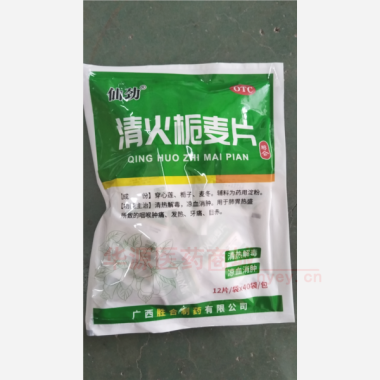 优选 清火栀麦片