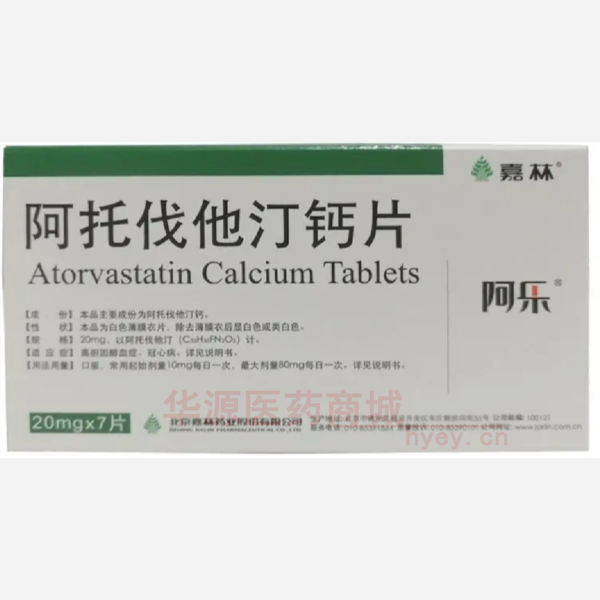 优选 阿托伐他汀钙片