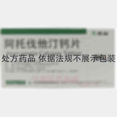 阿托伐他汀钙片 20mg*7s 北京嘉林药业股份有限公司