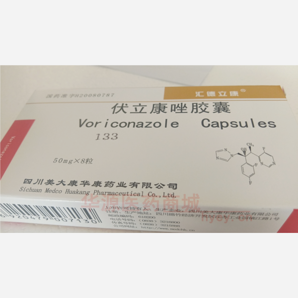 优选 伏立康唑胶囊