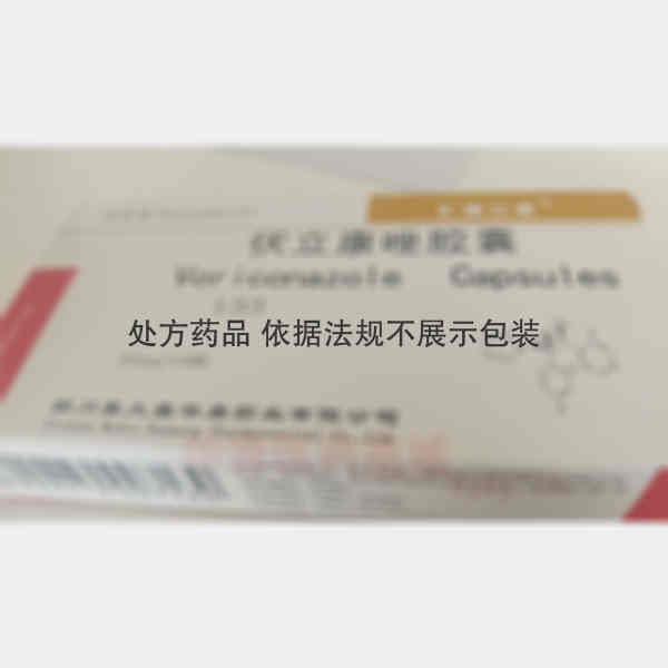 优选 伏立康唑胶囊