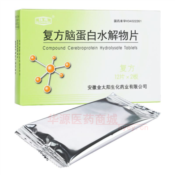 优选 复方脑蛋白水解物