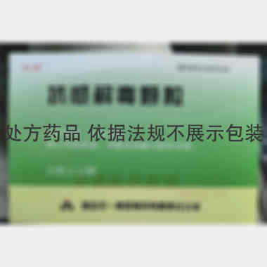 优选 抗感解毒颗粒