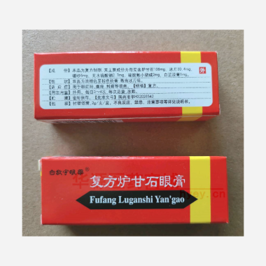 优选 复方炉甘石眼膏