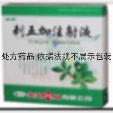 刺五加注射液 20ml*5支 多多药业有限公司