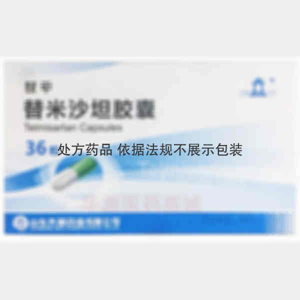优选 替米沙坦胶囊