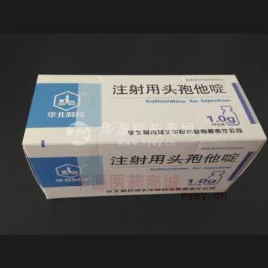 优选 注射用头孢他啶