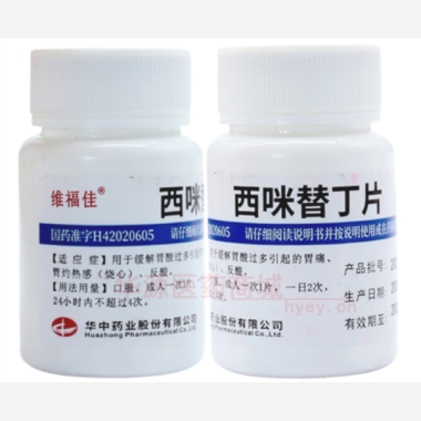 优选 西咪替丁片