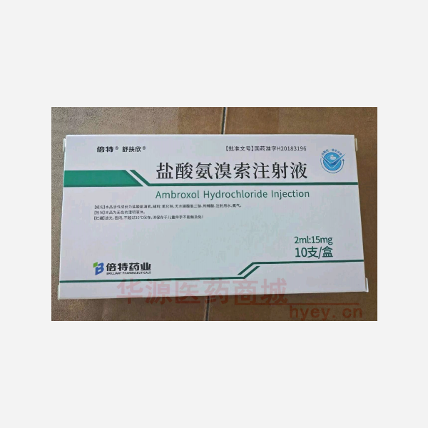 优选 盐酸氨溴索注射液