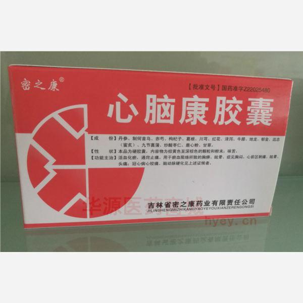 优选 心脑康胶囊