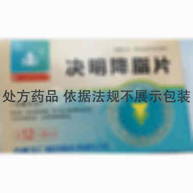 决明降脂片 0.31g*12s*3板 吉林玉仁制药股份有限公司