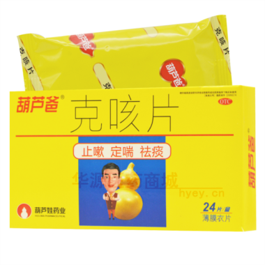 克咳片 0.46g*12s*2板 海南葫芦娃药业集团股份有限公司