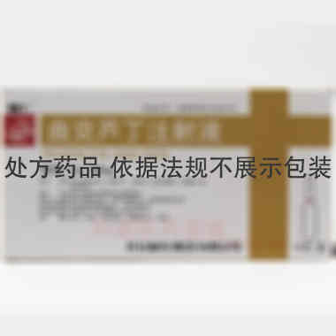 曲克芦丁注射液 2ml:60mg*10支 开封制药(集团)有限公司