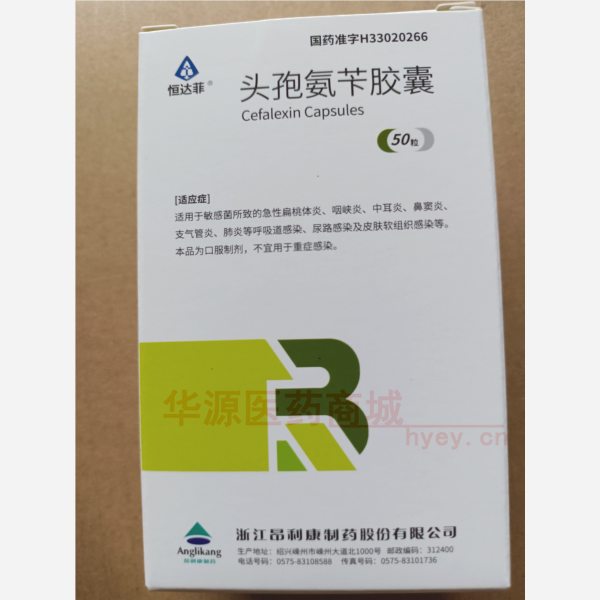 优选 头孢氨苄胶囊